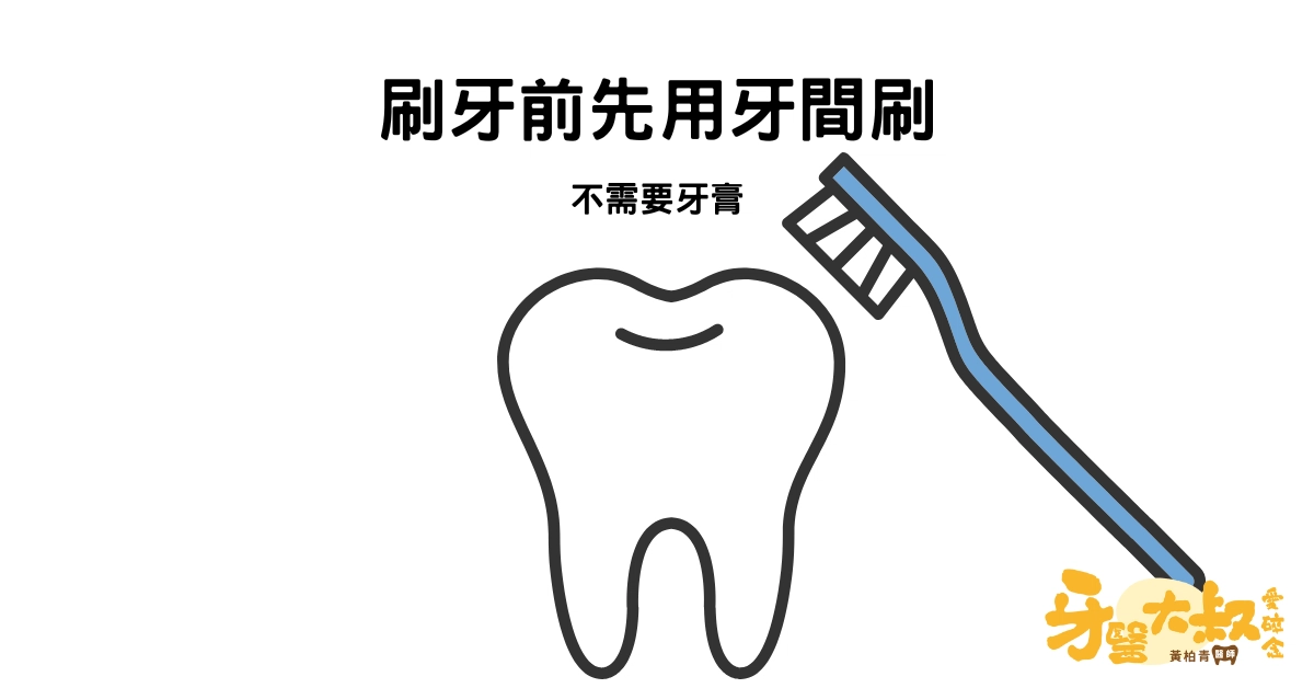 牙間刷的選擇與使用:如何選擇合適大小的牙間刷? 牙間刷的選擇與使用:如何選擇合適大小的牙間刷?