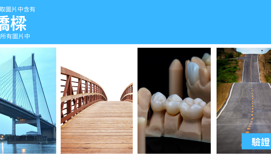 缺牙不想植牙？你還有牙橋這個選擇：牙橋禁忌與適應症。
